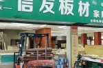 有關(guān)板材的外形特點(diǎn)來了解