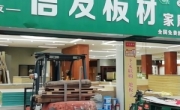 有關(guān)板材的外形特點來了解